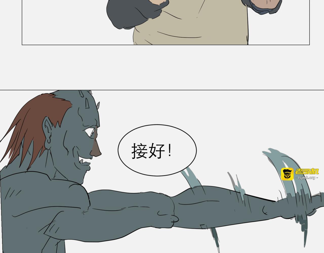 解放！神奇的印章，化身典印人 第 27 页