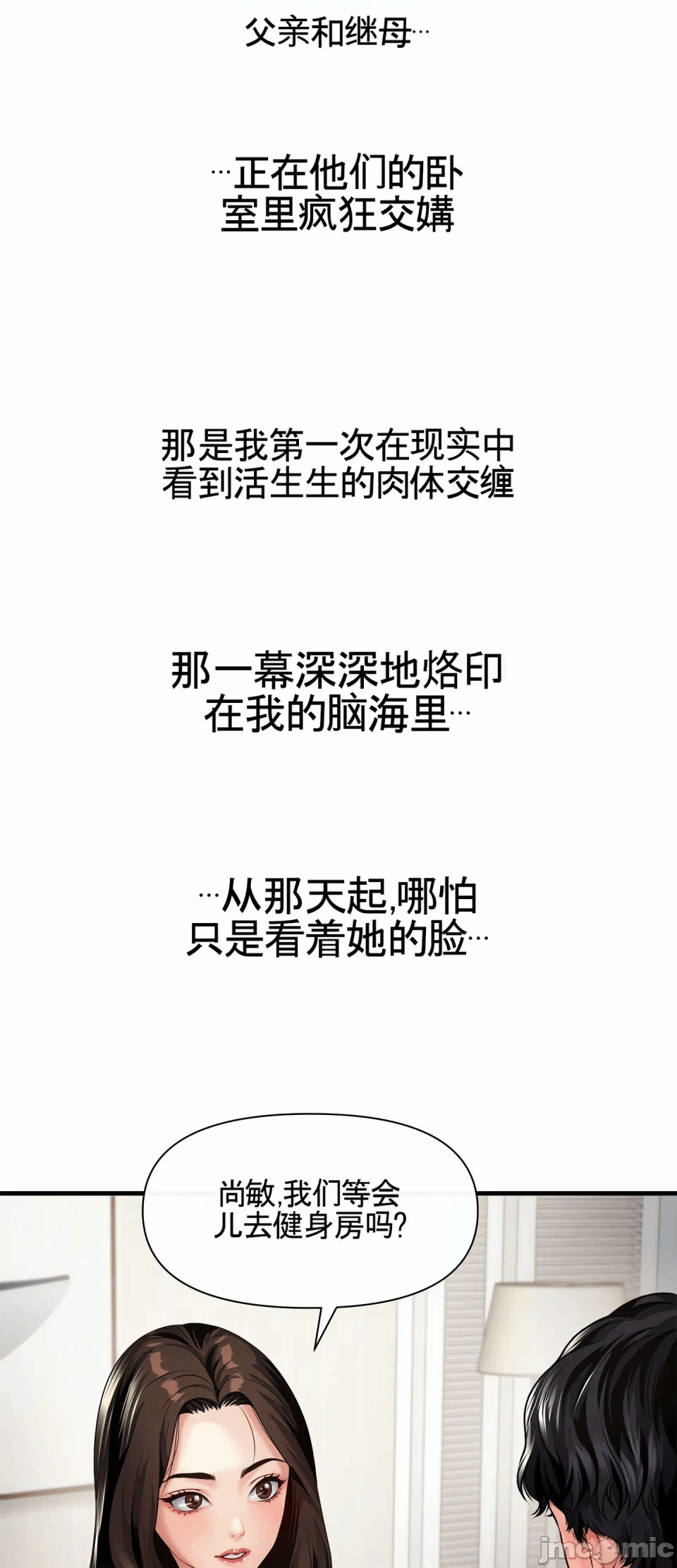 第1话 第 29 页