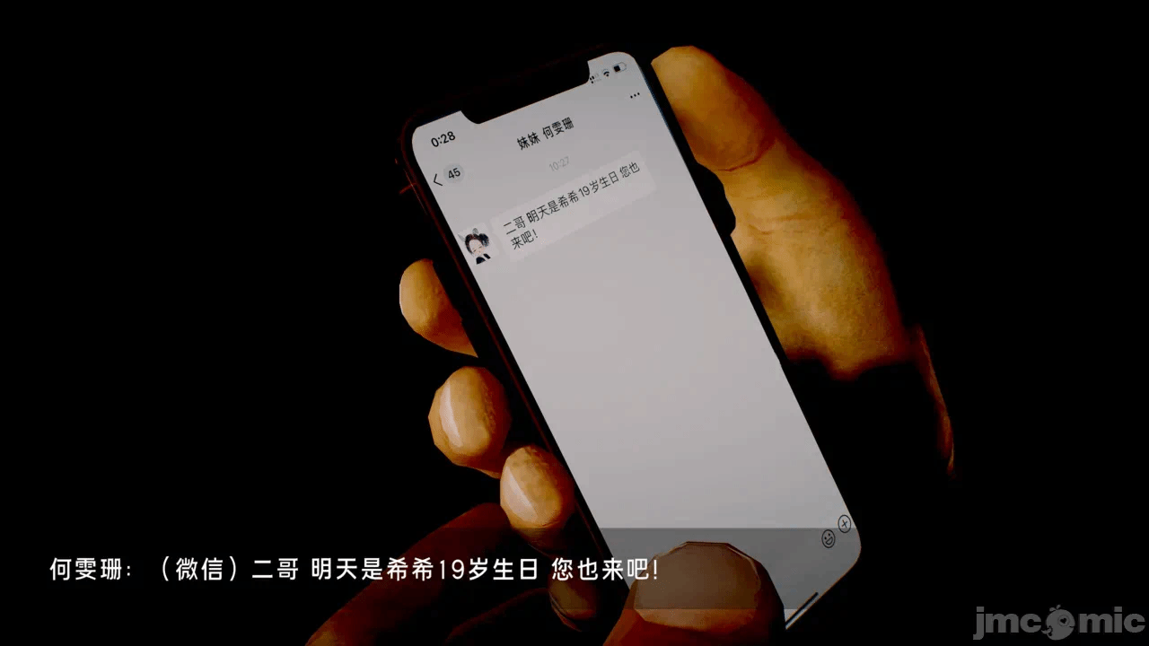 宝可梦罪孽 第1-4章 第一话 - 28
