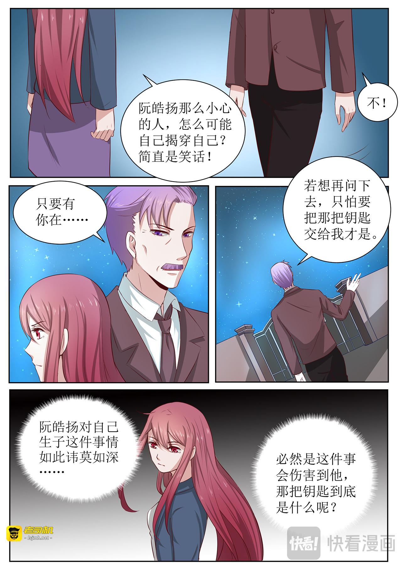 第89话 第 17 页
