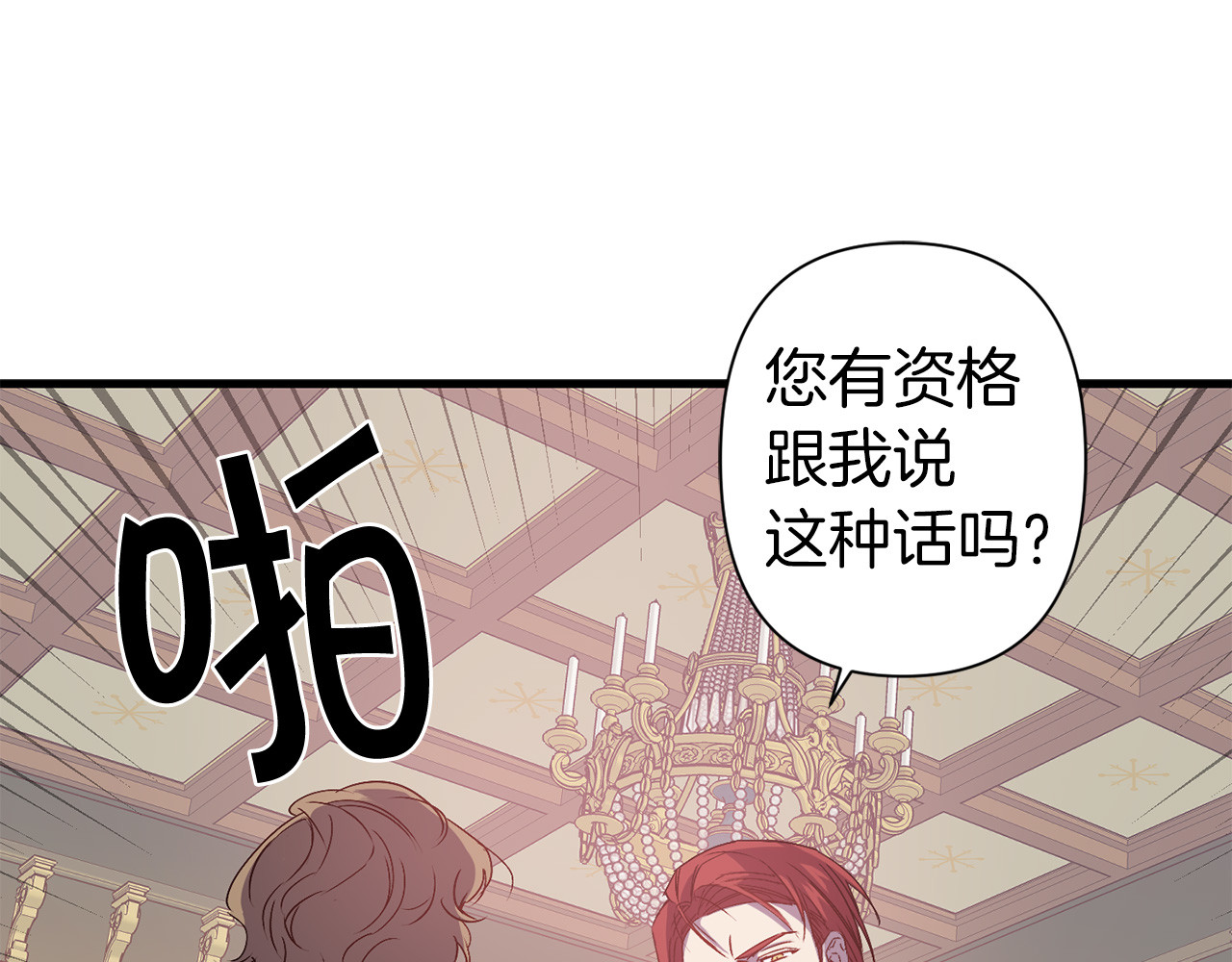 第41话 父母的固执 第 72 页