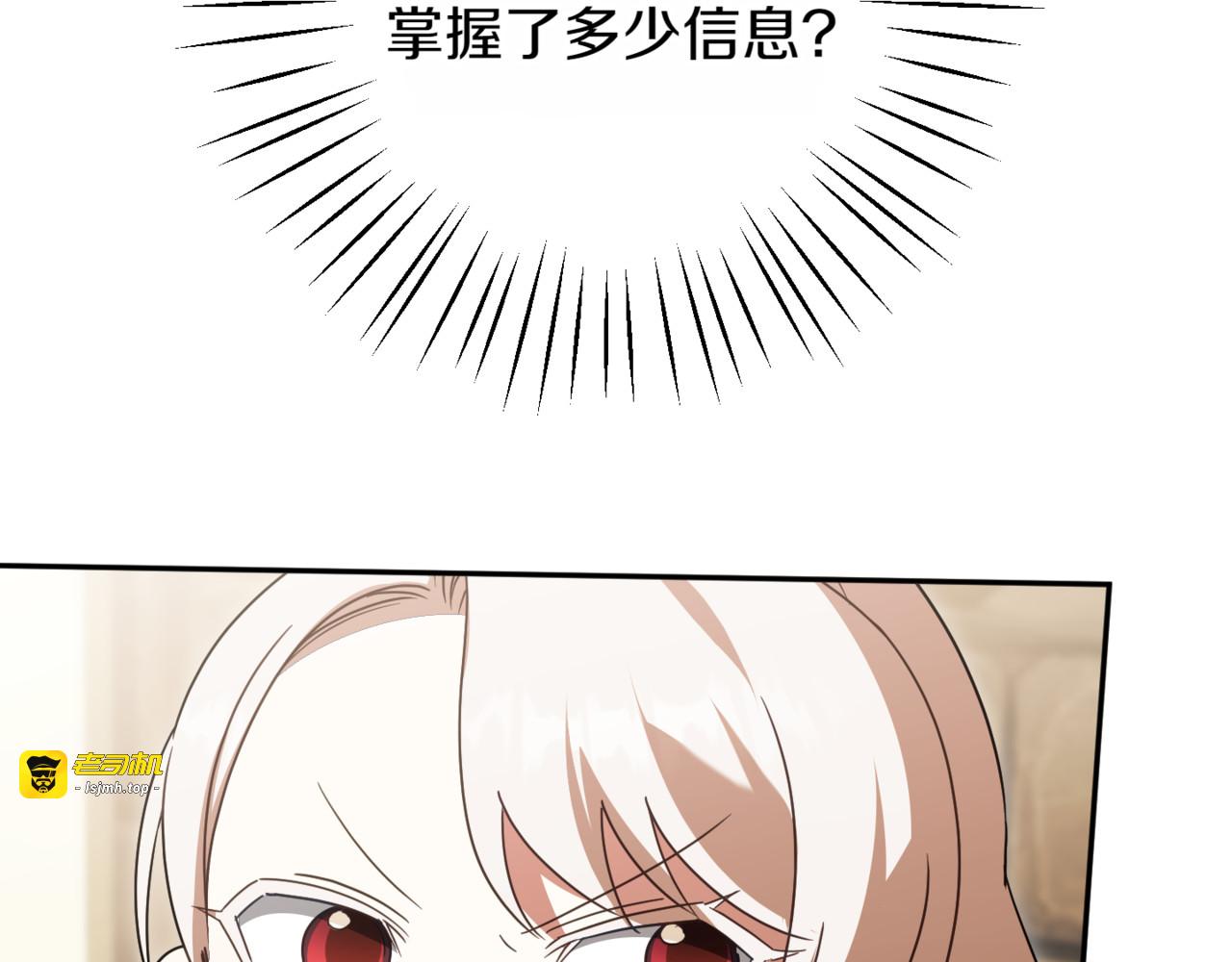 第140话 皇女太厉害了~ 第 73 页