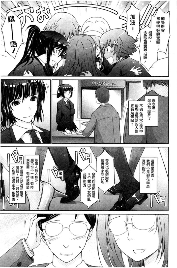 第1话 第 92 页