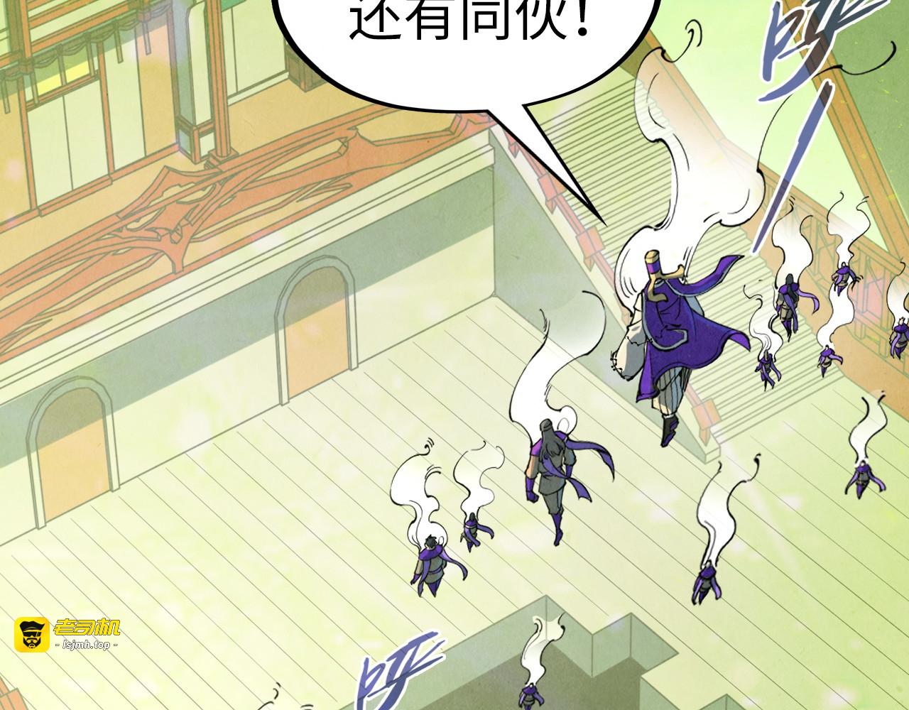 第196话 般若魔音 第 93 页