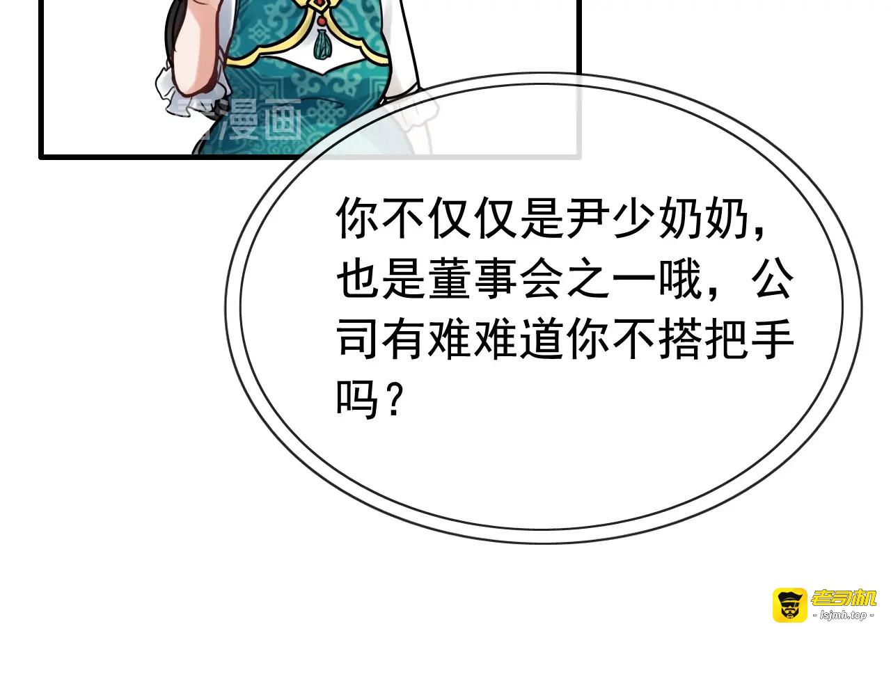 第254话 久等了我的公主 第 23 页