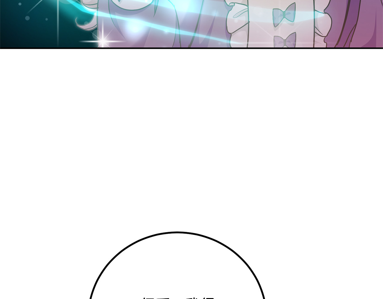 第77话 皇女遇袭 第 104 页