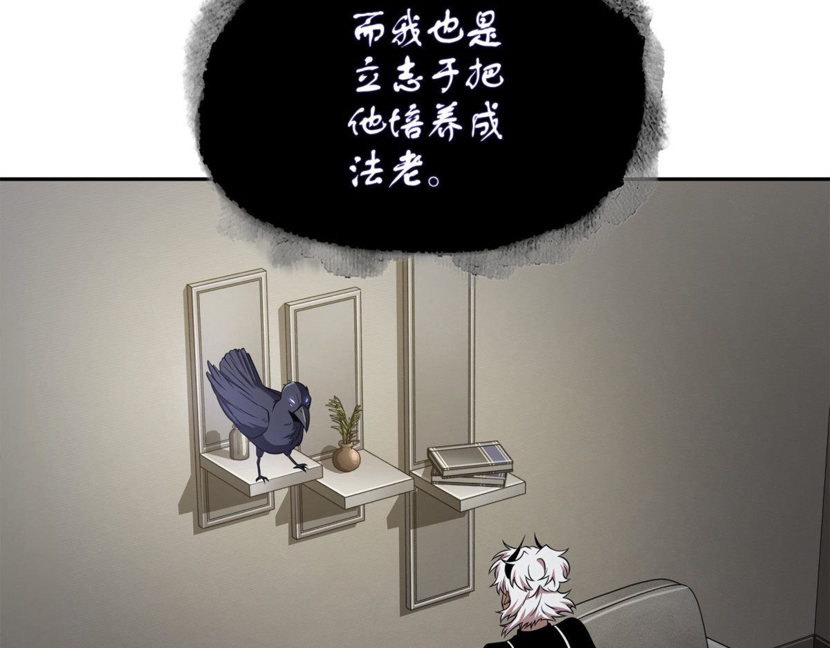 至宝之争 第 24 页