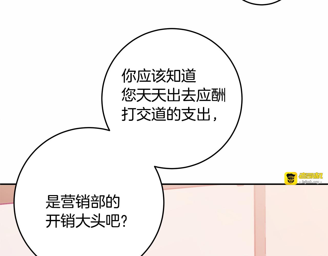 第43话 在会议上解围 第 63 页
