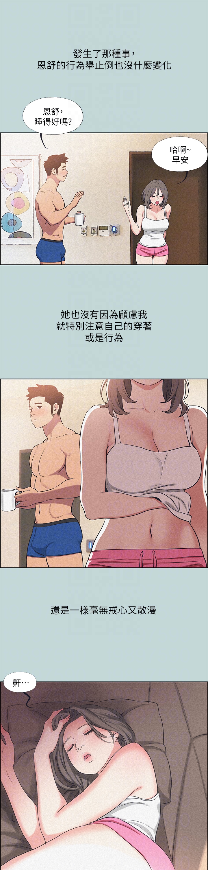 第68话 - 我会好好使唤你 第 22 页