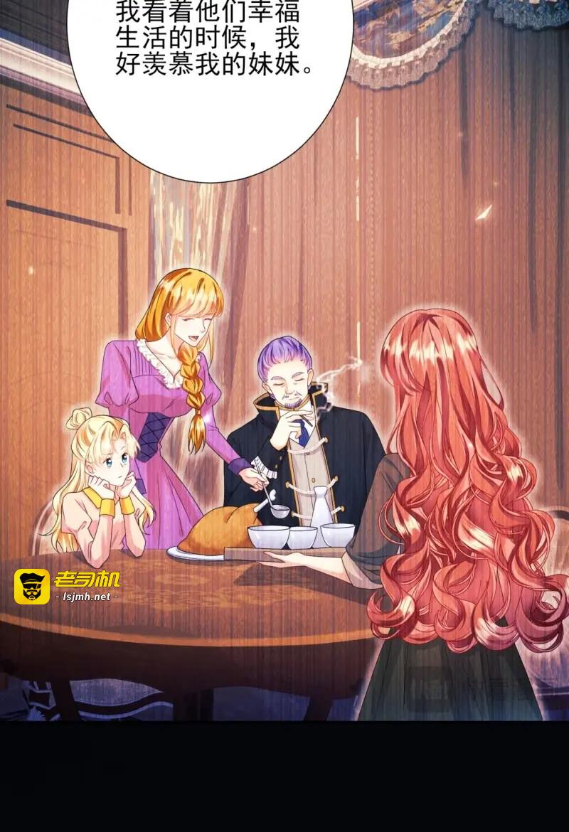 第81话 第80章：格格不入 第 35 页