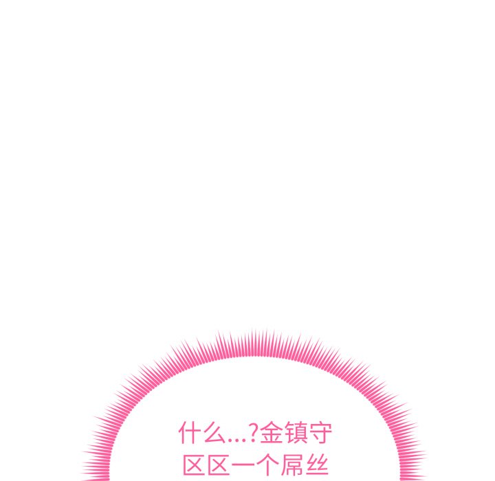 第10话 第 142 页
