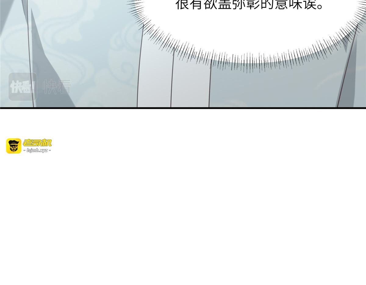 第201话 心已经被她牵动 第 33 页