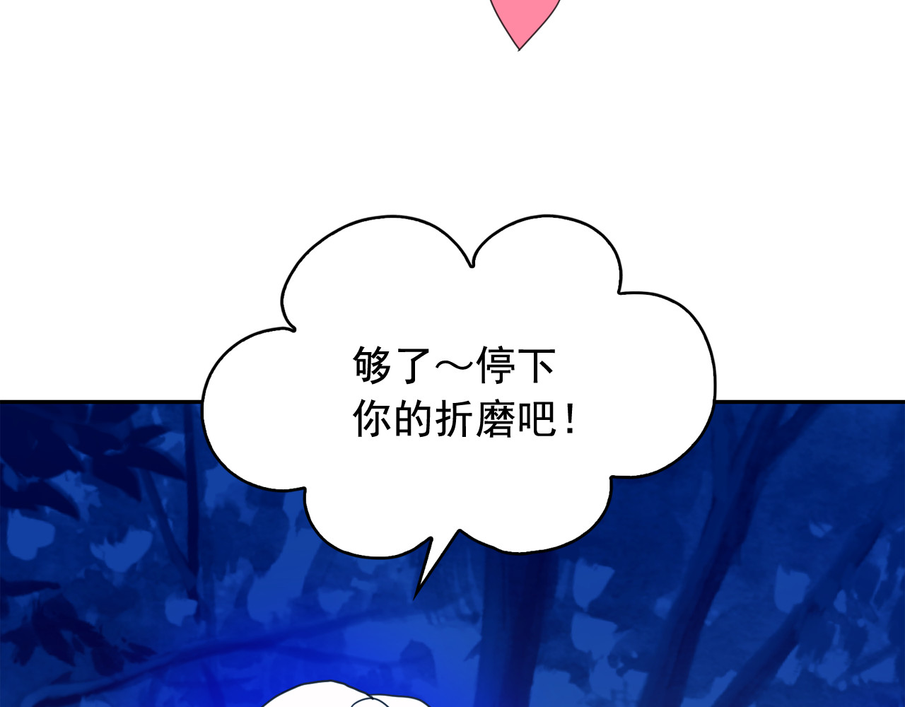 第59话 惩罚 第 58 页