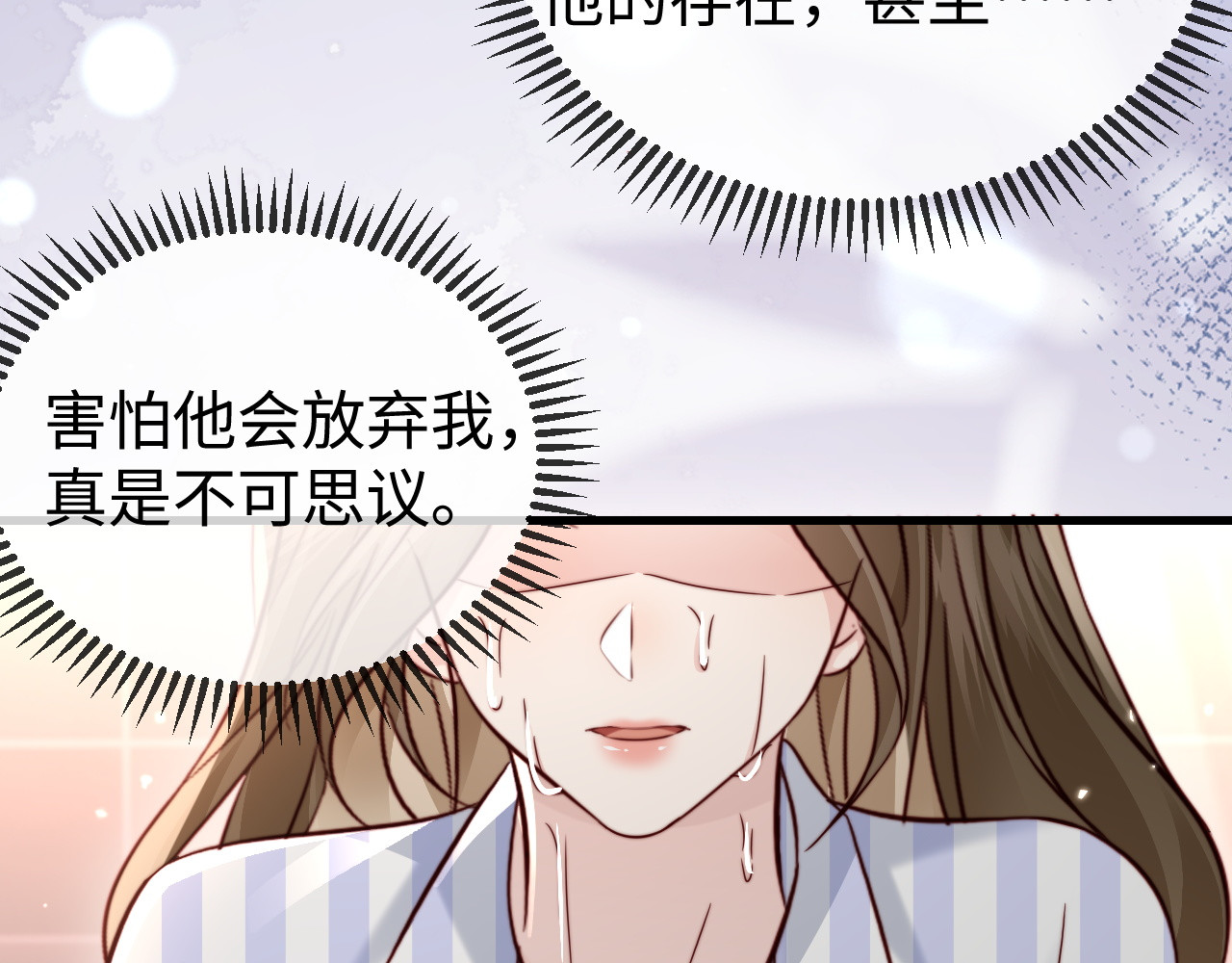第20话 害怕失去 第 54 页