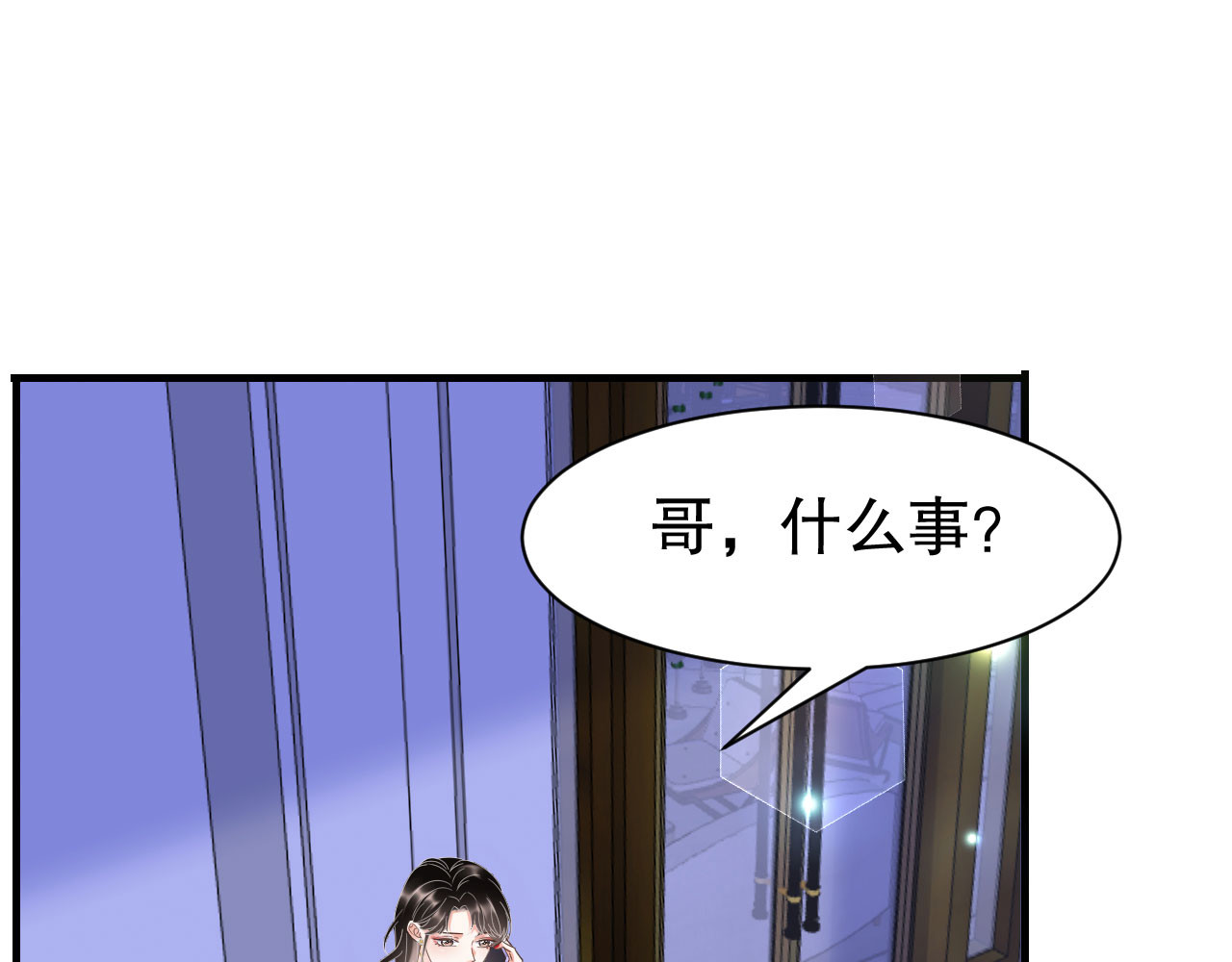 第22话 宴会风波 第 54 页