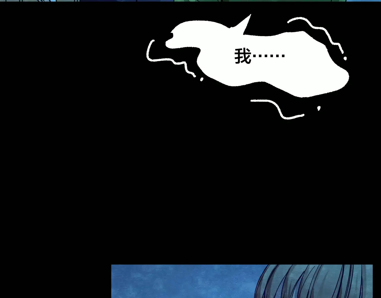 第13话 家庭互换（3） 第 8 页