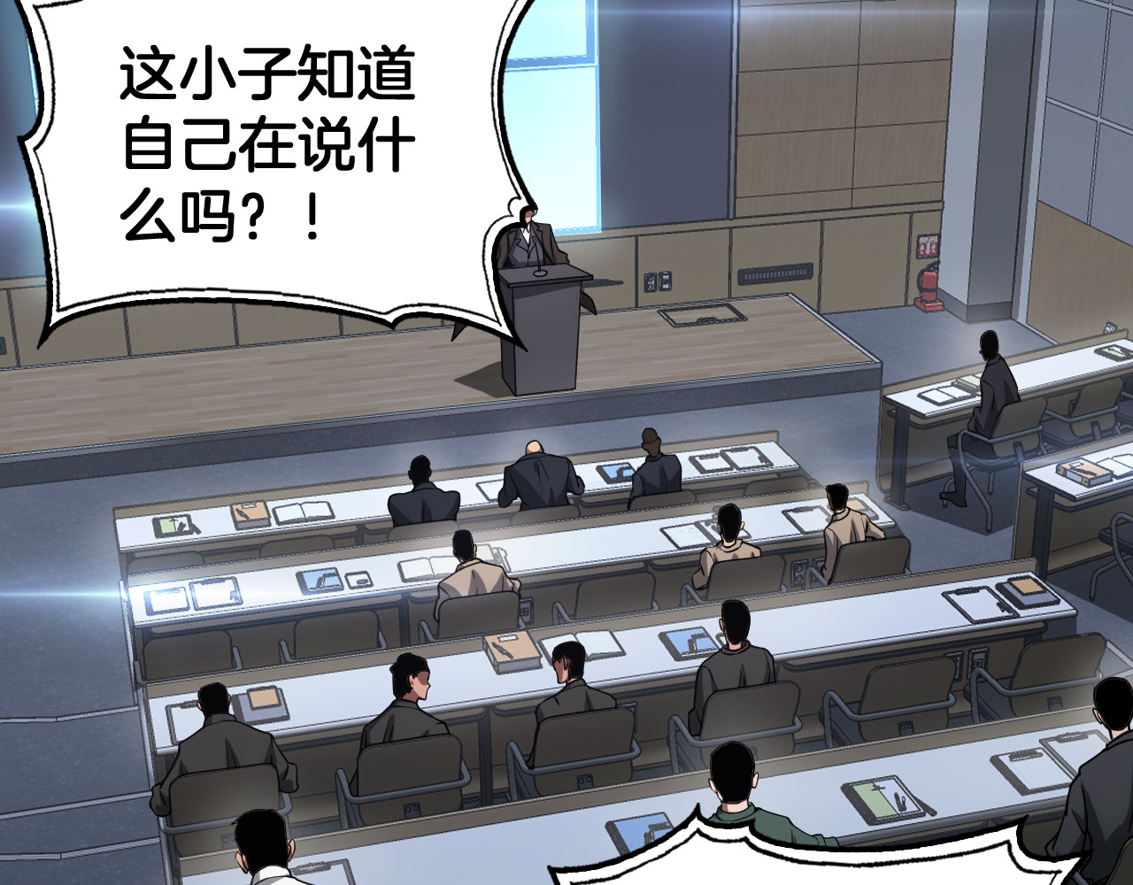 第47话 委员会上震八方 第 140 页