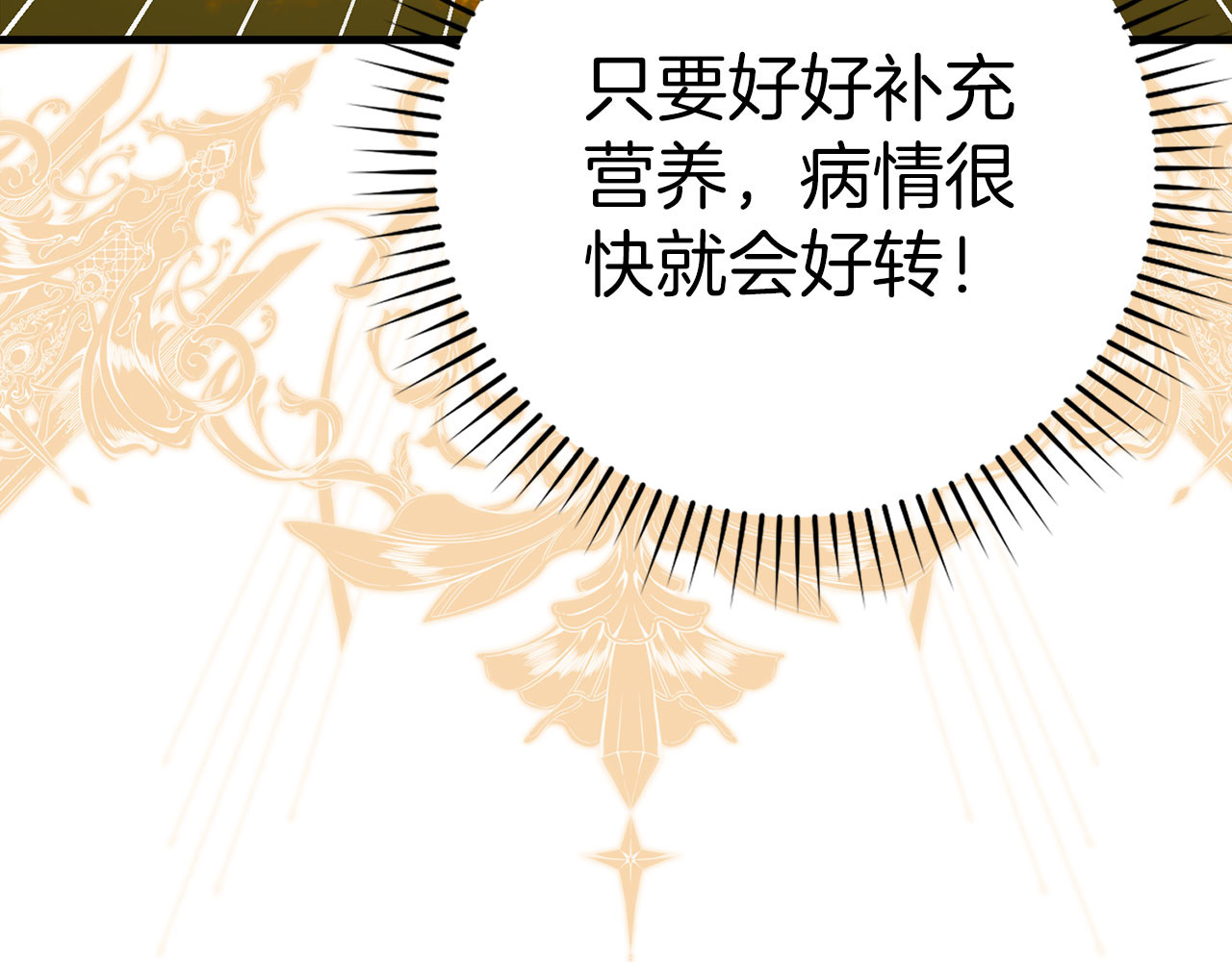 第127话 毒井 第 50 页