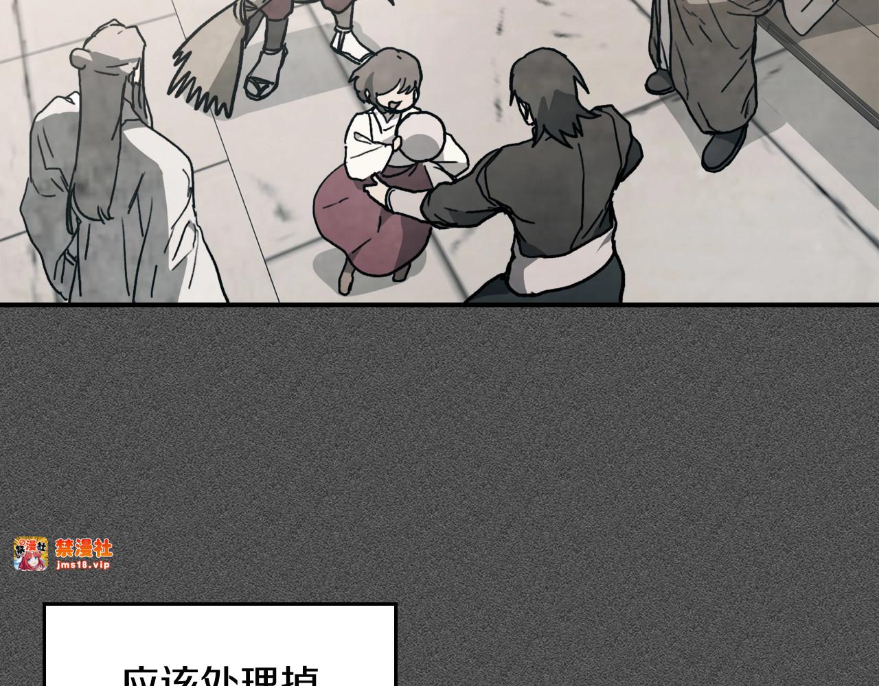 第57话 我就是君子剑 第 9 页