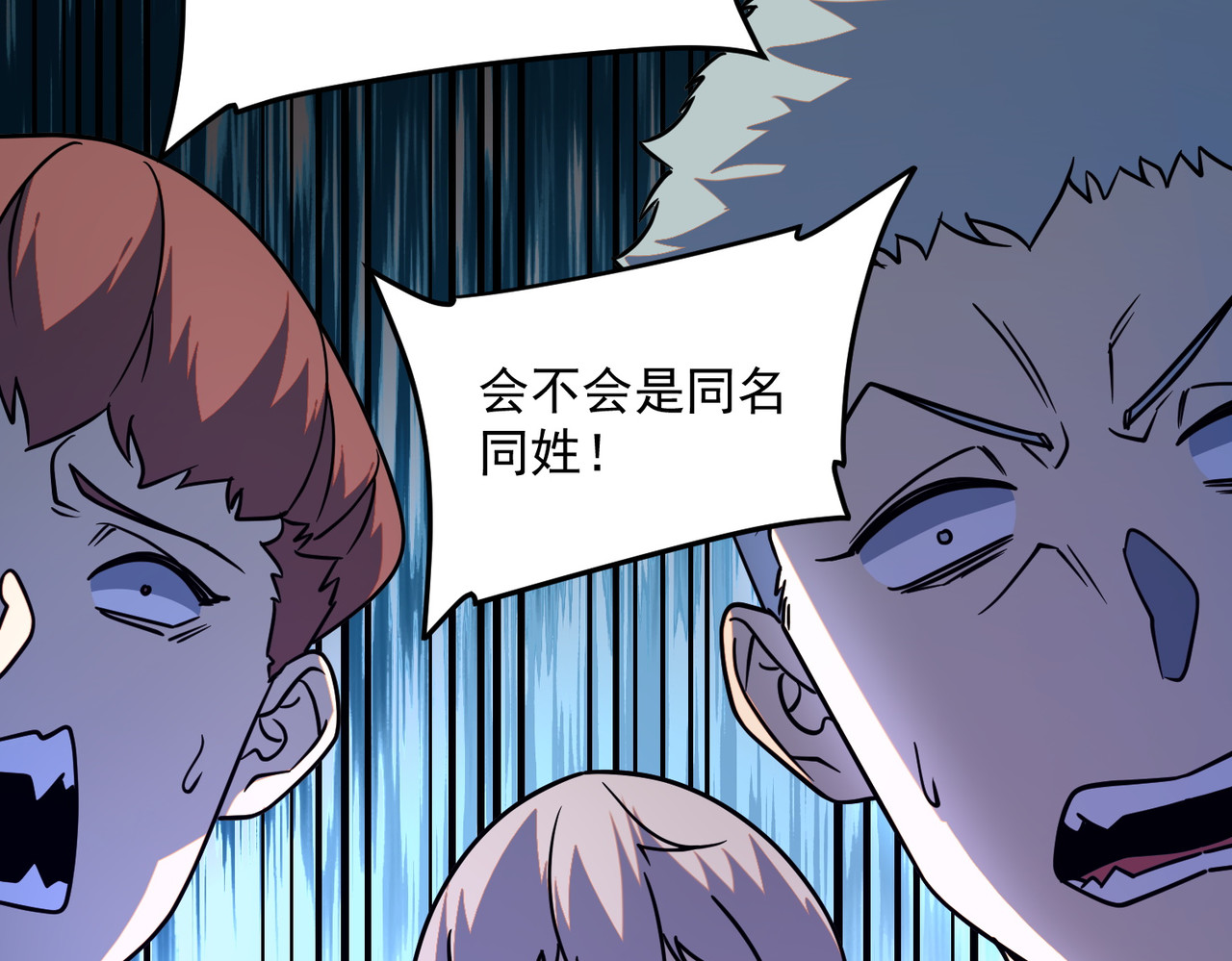 第4话 枪法提升 第 140 页