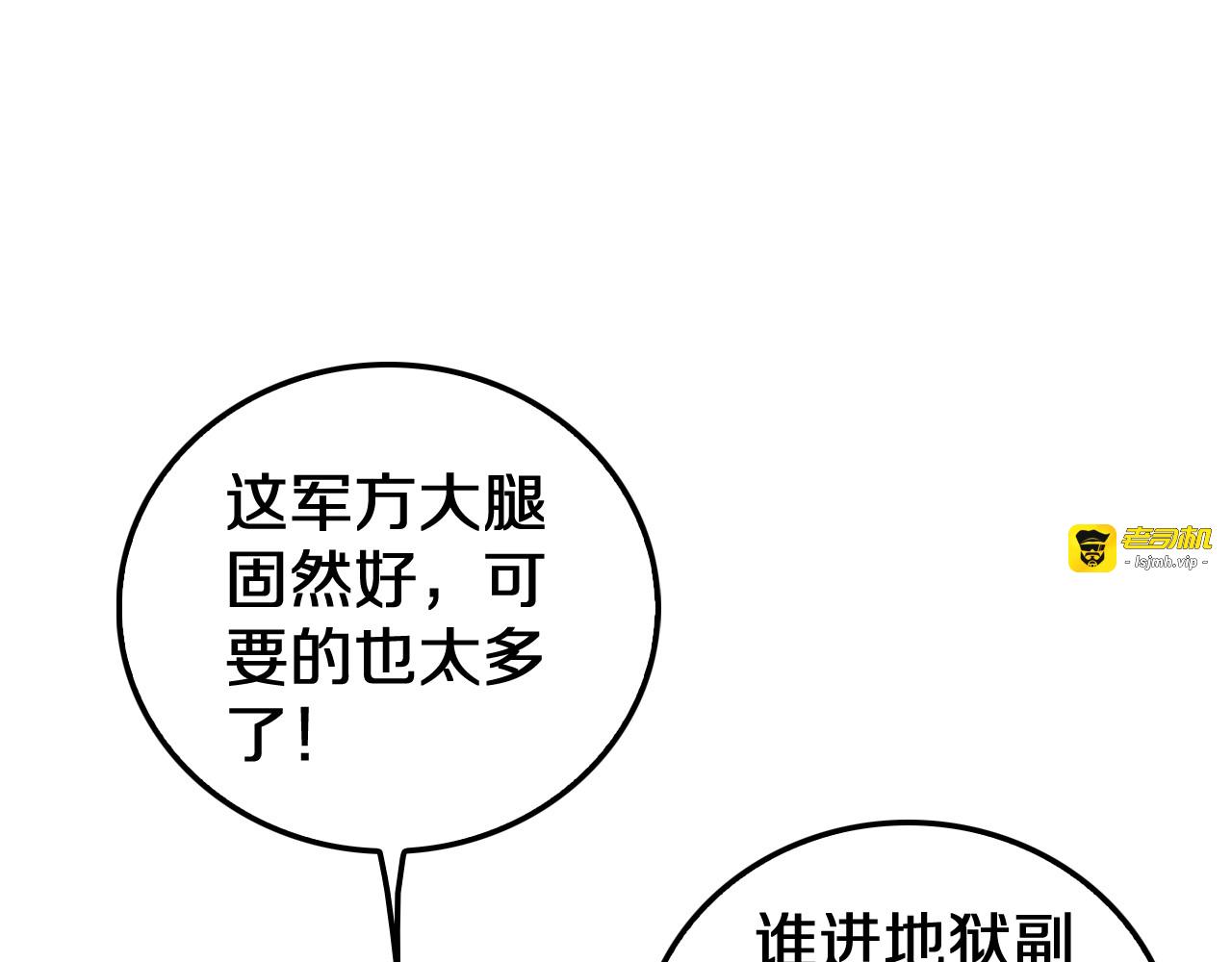 第25话 冤家路窄 第 41 页