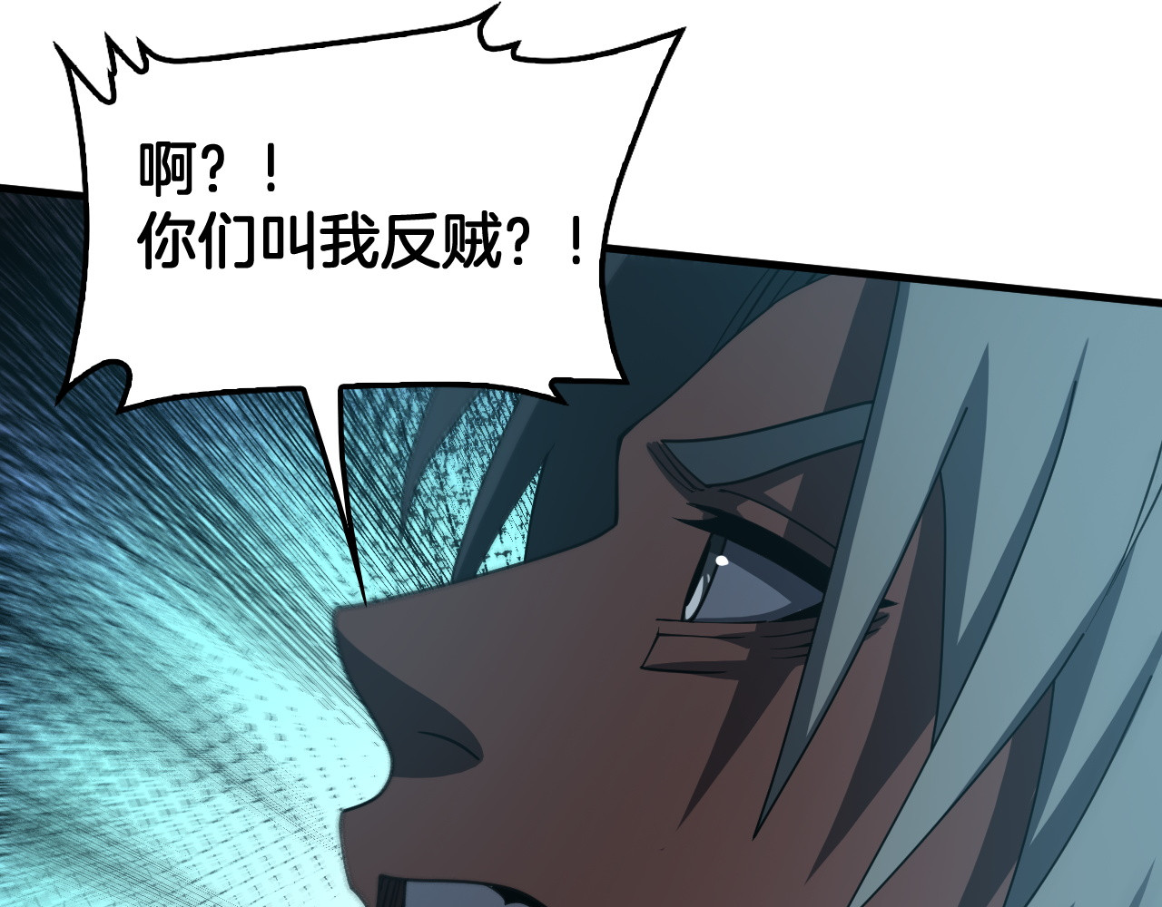 第133话 清场 第 138 页