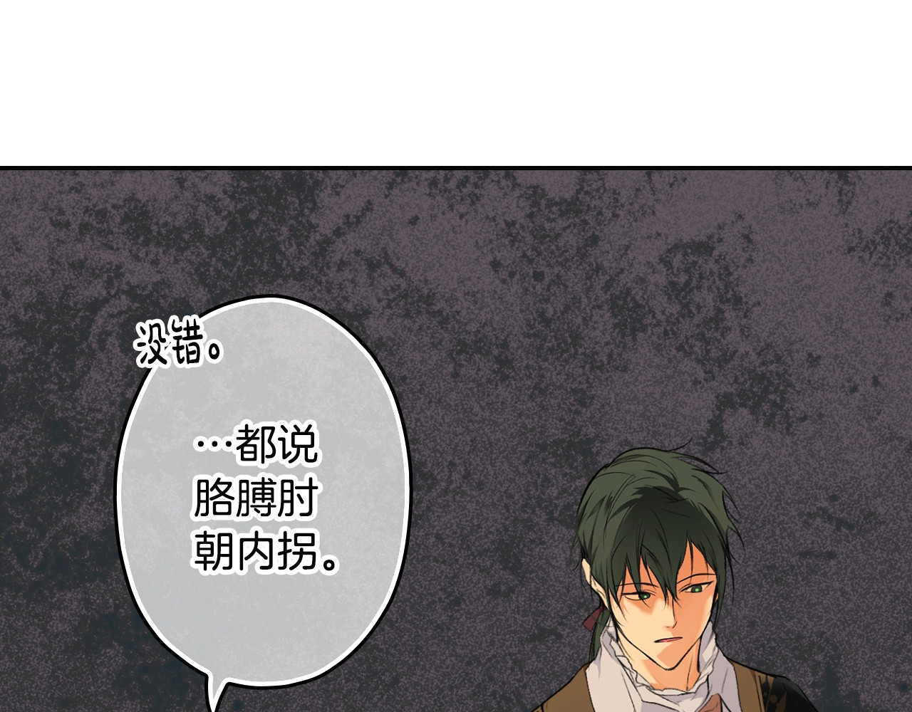 第60话 交易 第 144 页