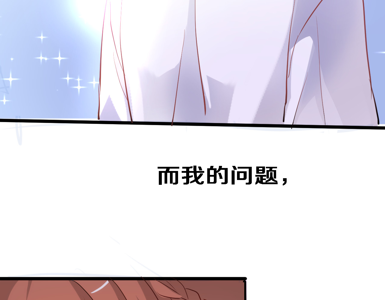 第57话 这对你不公平 第 66 页