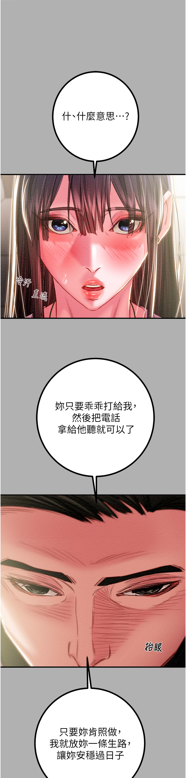 第84话 第 61 页