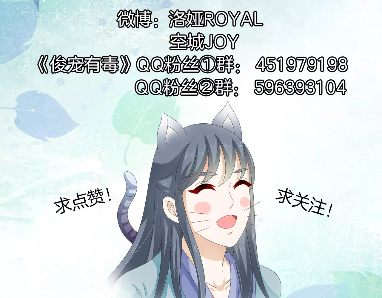 第42话 药膳 第 70 页