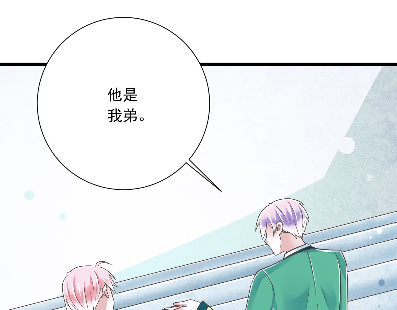 第46话 同年同月同日生！ 第 82 页