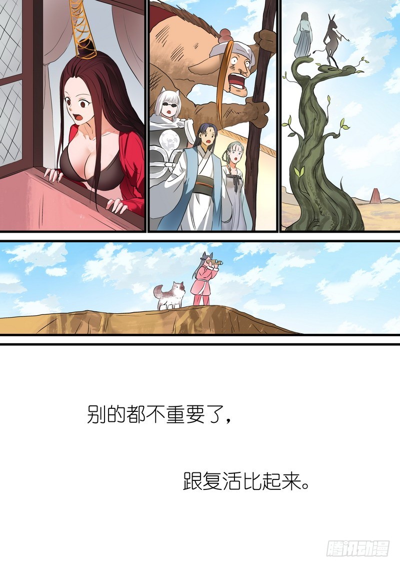 总246·沐天城主 第 12 页