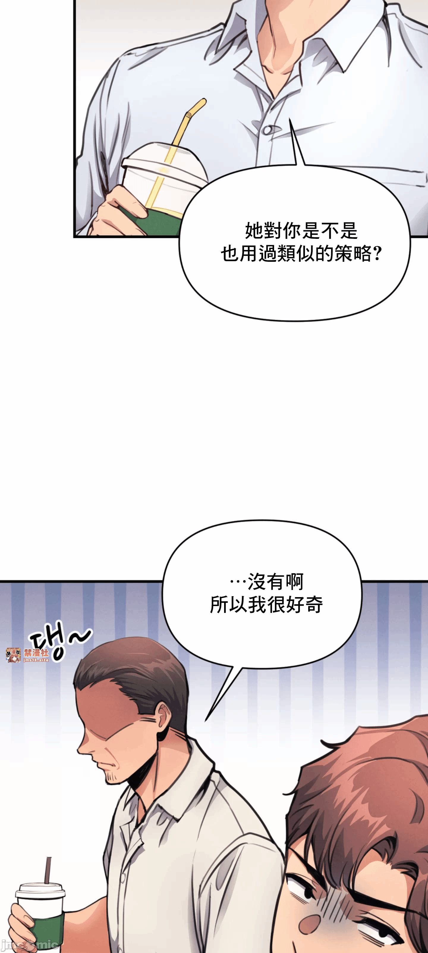 第12话 第 8 页