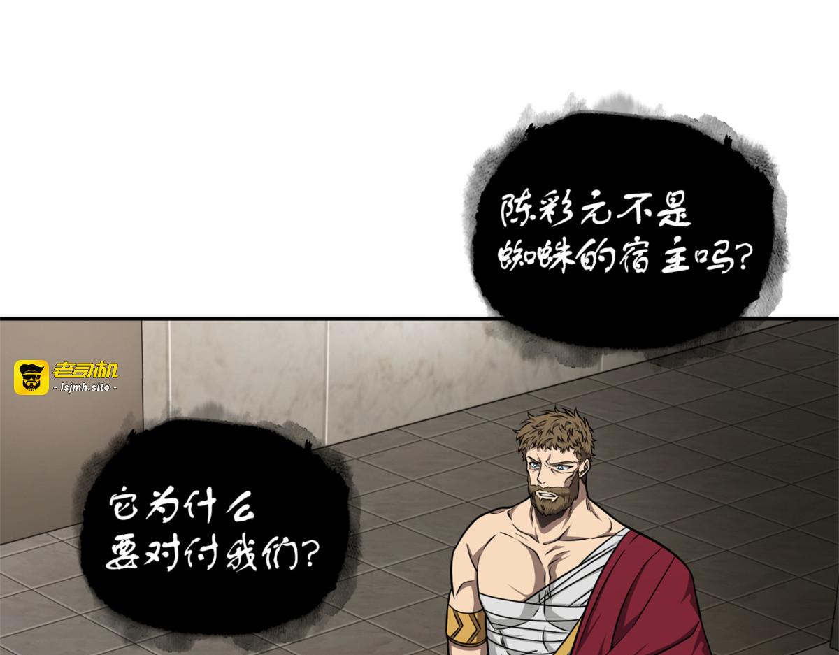 荷鲁斯 第 35 页