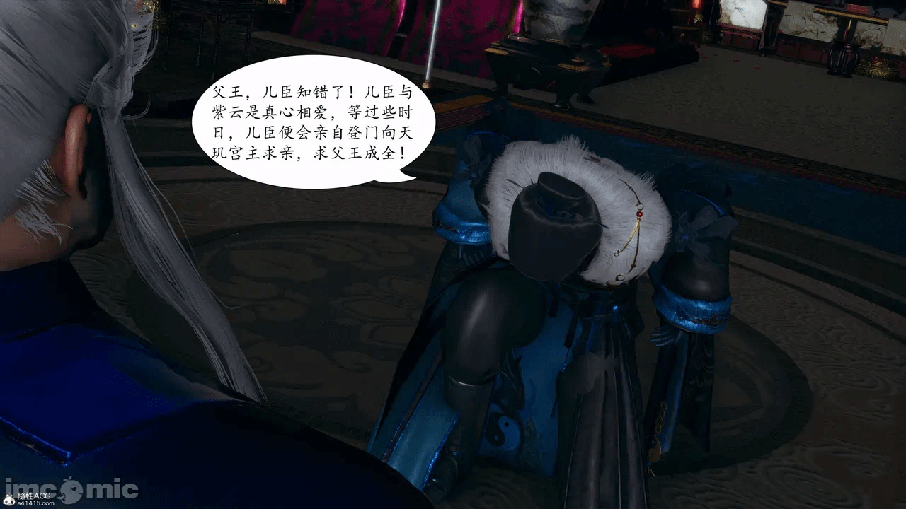 [3D]天玄神魔录01-12 第一话 - 551