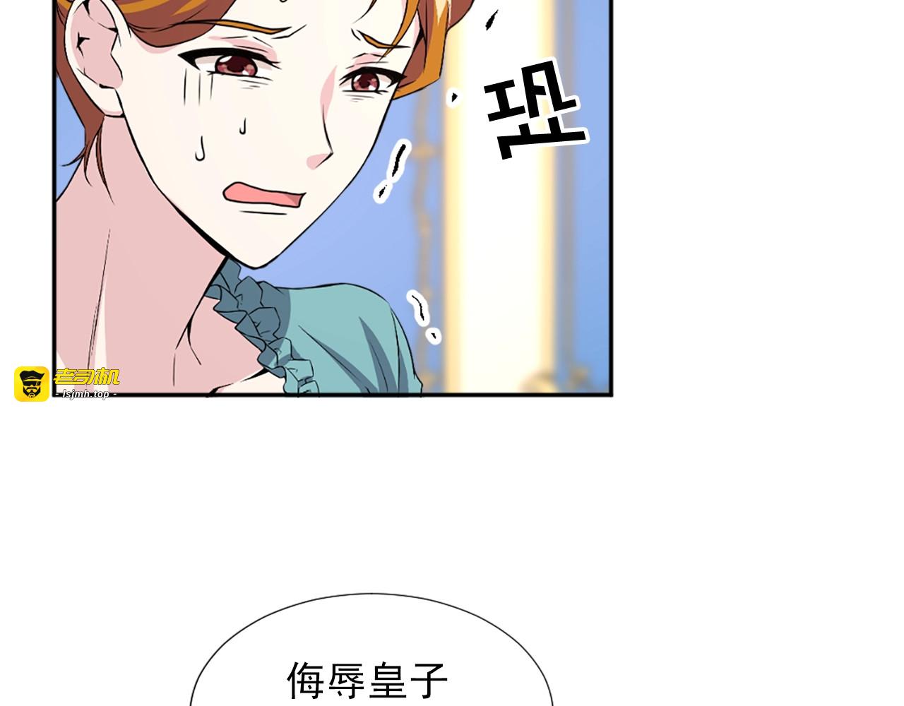 第43话 泪水决堤 第 97 页