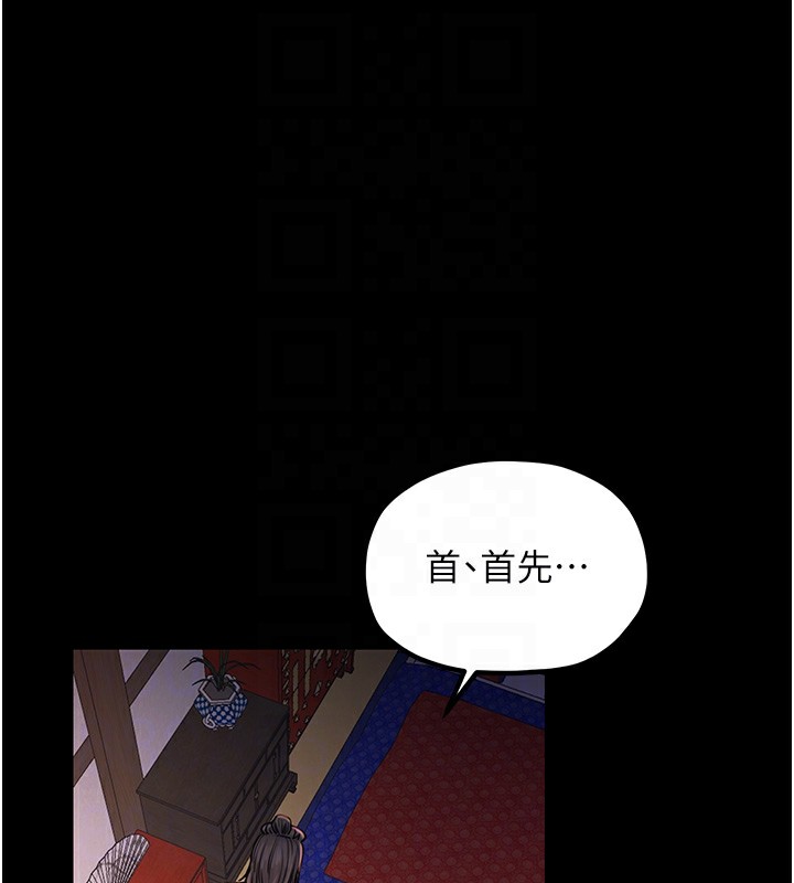 第2话 第 61 页