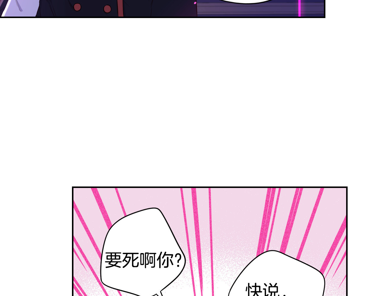 第54话 随便打打 第 66 页