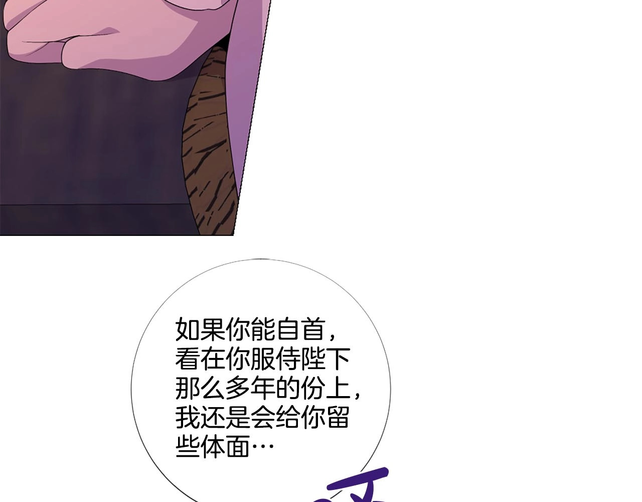 第34话 不要在人间制造地狱 第 66 页