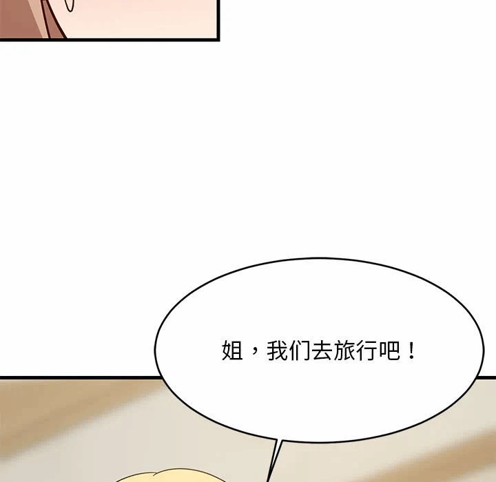 第39话 第 42 页