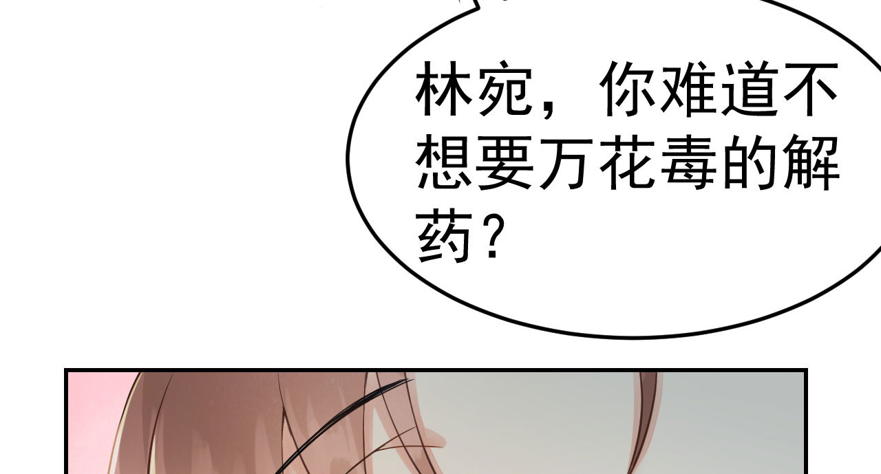 第37话  王爷沉迷“演戏” 第 26 页