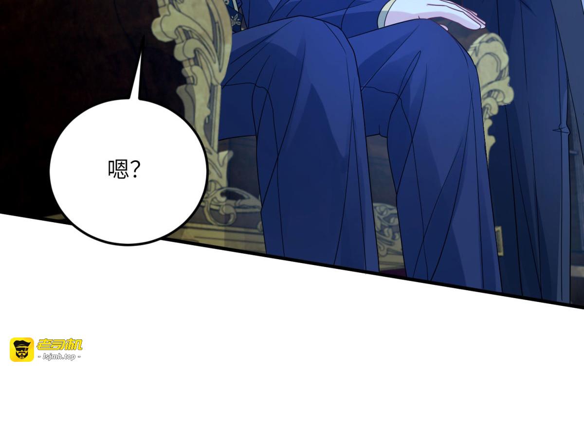 第12话 叛徒洛斐 第 141 页