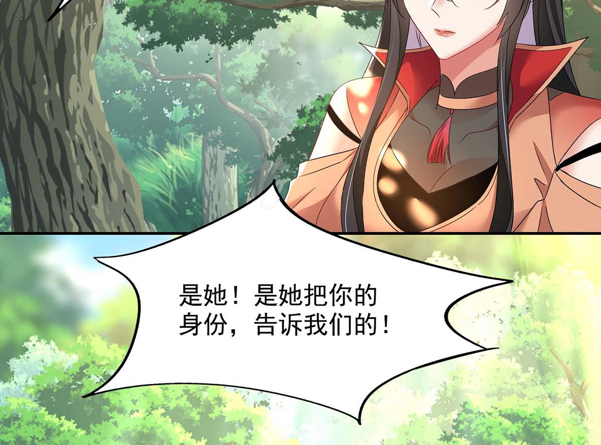 第147话 煞星 第 82 页
