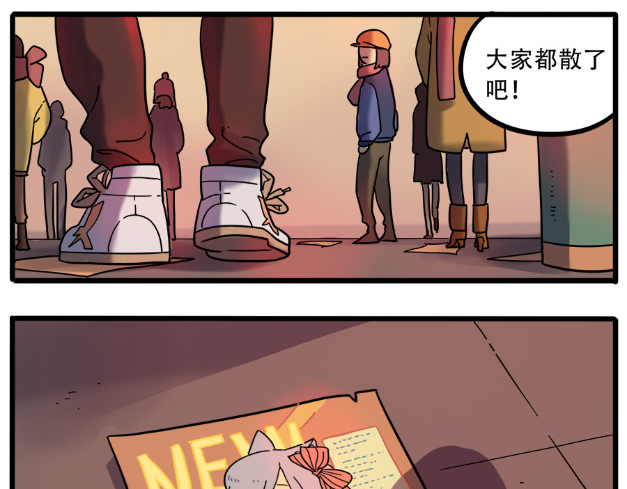 第41话 第 20 页