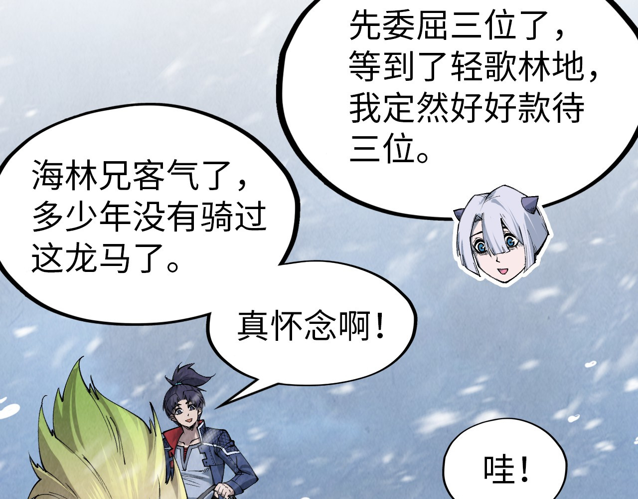 第291话 跨域传送 第 86 页