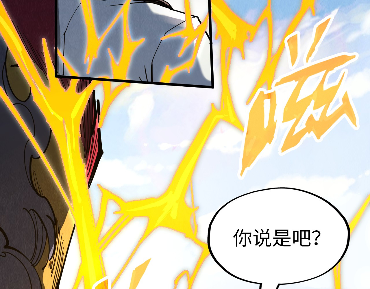 第218话 梦白突破 第 102 页