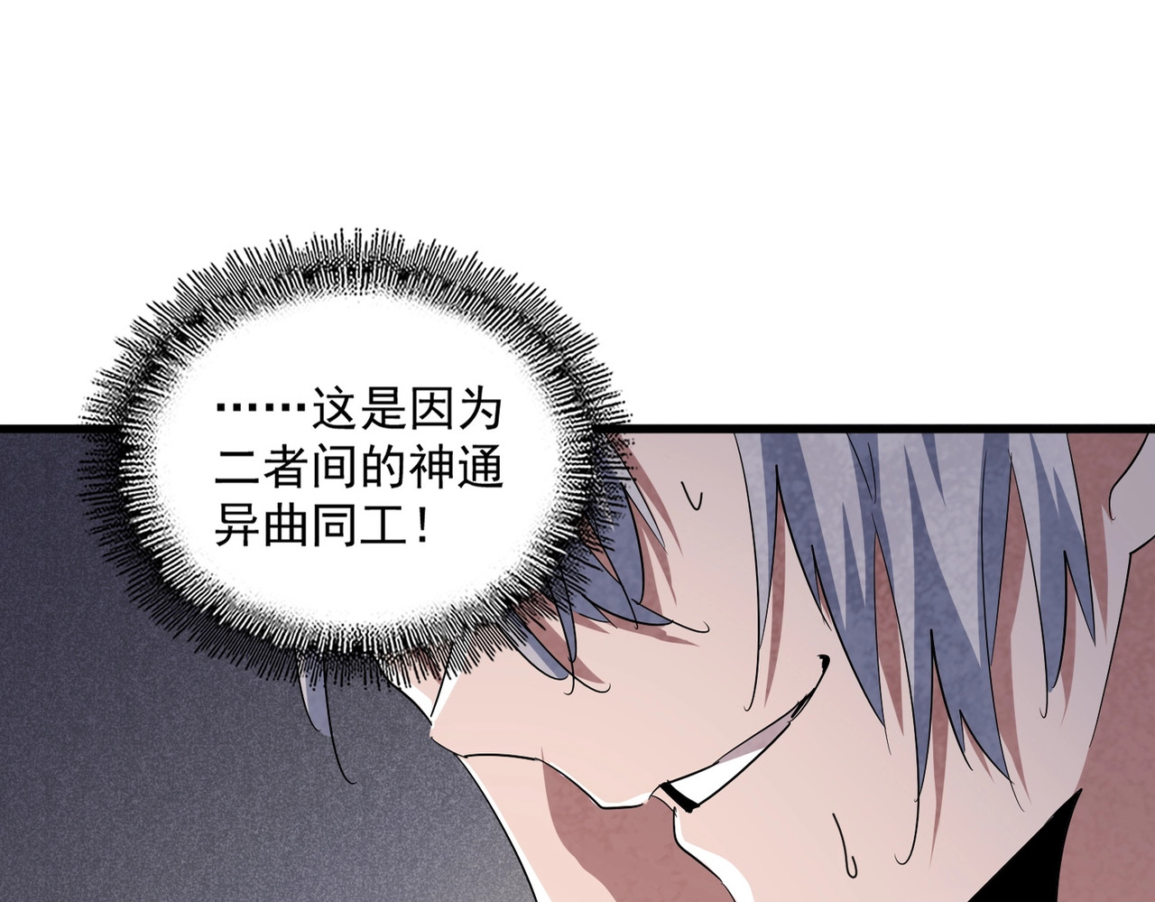 第401话 管家婆*3 第 30 页