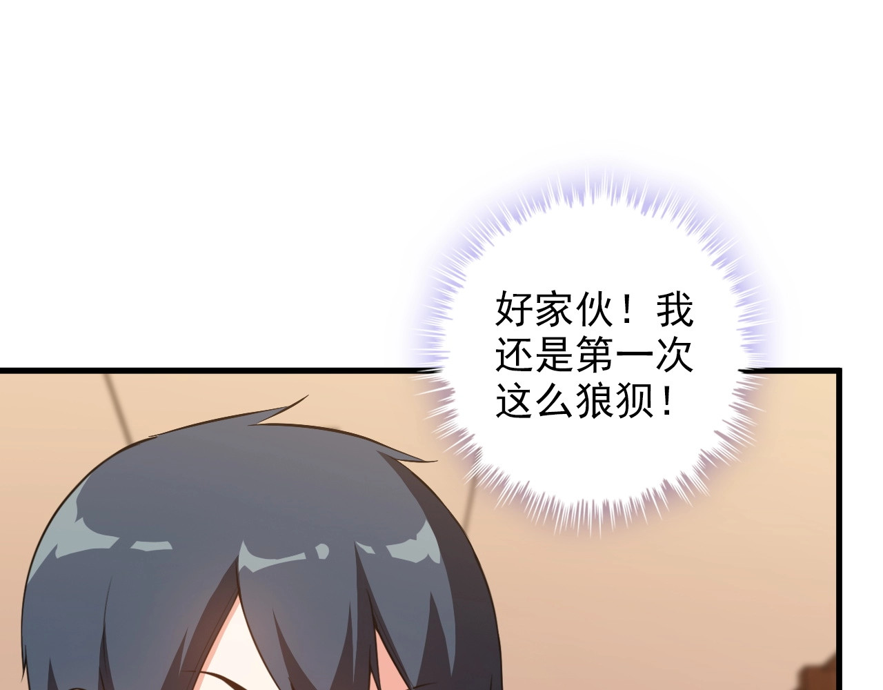 第79话 八卦掌 第 70 页