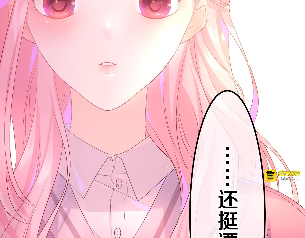 第1话 配他不如配钥匙 第 167 页