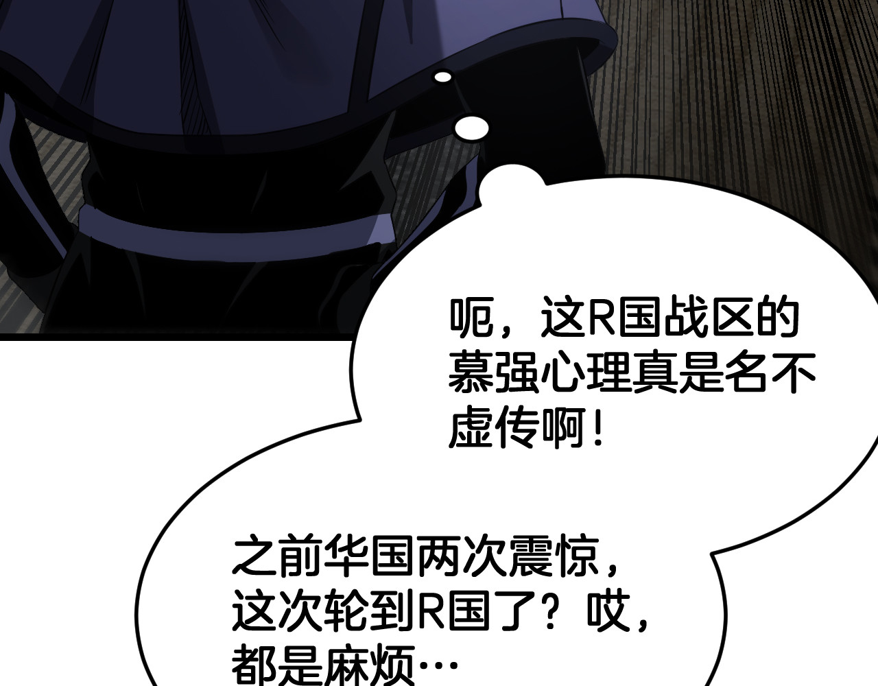 第106话 震惊他国 第 70 页